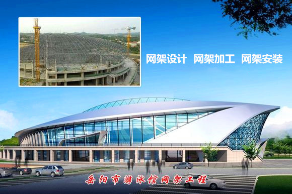 冷水江采光顶网架结构工程